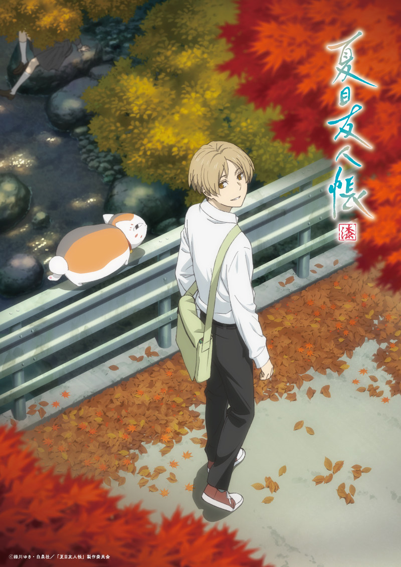 Natsume's Book of Friends